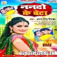 Nando Ke Beta (Antra Singh Priyanka) 2022 Mp3 Song