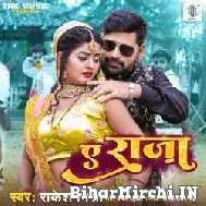 Ae Raja (Rakesh Mishra) 2022 Mp3 Song