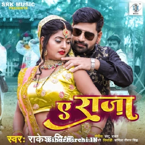 Ae Raja (Rakesh Mishra) 2022 Mp3 Song