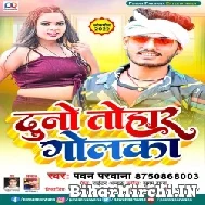 Dunu Tohaar Golka (Pawan Parwana) 2022 Mp3 Song