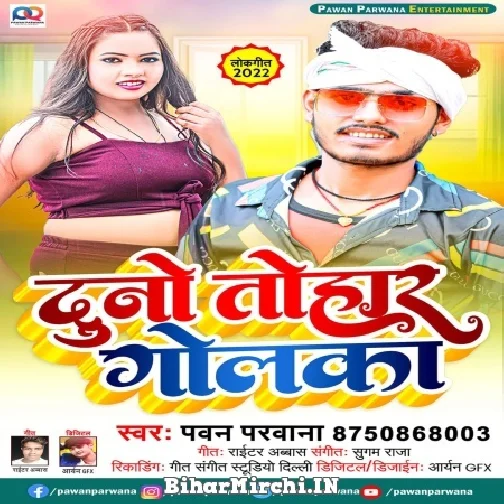 Dunu Tohaar Golka (Pawan Parwana) 2022 Mp3 Song