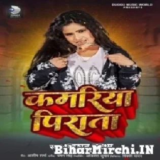 Kamariya Pirata Mp3 Song