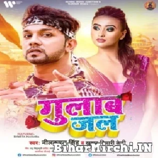 Ras Chuselu Kawano Fal Se Ki Dhowelu Gulab Jal Se (Hit Matter)