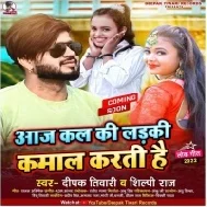 Aaj Kal Ke Laiki Kamaal Karti Ho Laikan Ko Pyar Me Halal Karti Ho