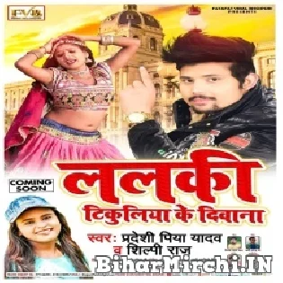 -Lalki Tikuliya Ke Deewana Mp3 Song