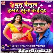 Dunu Bailun Hamar Sun Kai Da (Albela Ashok) 2022 Mp3 Song