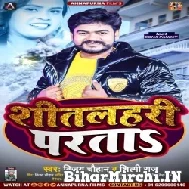 Sitlahari Parata (Vijay Chauhan, Shilpi Raj) 2022 Mp3 Song