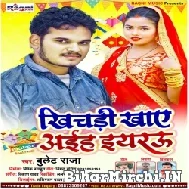 Khichadi Khaye Aiha Eyarau (Bullet Raja) 2022 Mp3 Song