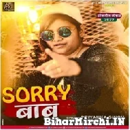 Sorry Babu (Priyanka Singh) 2022 Mp3 Song