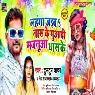 Lahanga Jaiba Nash Ke Muadi Labharwa Dhans Ke Mp3 Song