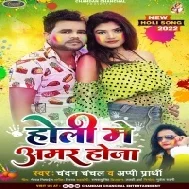 Tuhi Jija Ek Number Ho Ja Dali Ke Rangwa Amar Ho Ja Mp3 Song