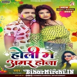 Holi Me Amar Hoja (Chandan Chanchal, Appi Prathi) 2022 Mp3 Song