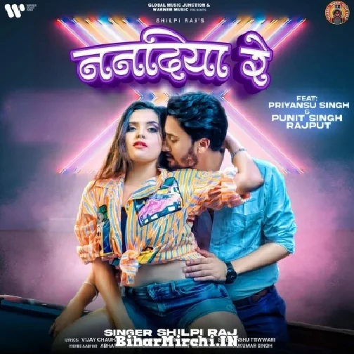 Nanadiya Re (Shilpi Raj) 2022 Mp3 Song