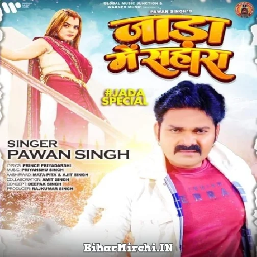 Jada Me Sahara (Pawan Singh) 2022 Mp3 Songs