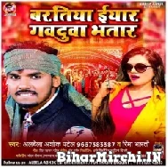 Baratiya Eyaar Gawduwa Bhatar (Albela Ashok) 2022 Mp3 Song