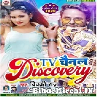  TV Channel Discovery (Vicky Raj) 2022 Mp3 Song