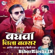 Baghwa Jila Buxar (Arvind Akela Kallu, Shilpi Raj) 2022 Mp3 Song