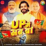 Je Kabo Na Rahal U Ab Ba UP Me Sab Ba Mp3 Song