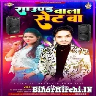 Sound Wala Set Ba (Manya Manib Singh) 2022 Mp3 Song