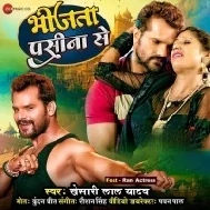 Ae Raja Kable Satawale Rahba Sina Se Bhitari Le Kapra Gila Bhail Ba Mp3 Song (Khesari Lal Yadav)