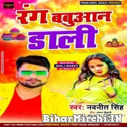 Rang Babuaan Dali (Navneet Singh) 2022 Mp3 Song