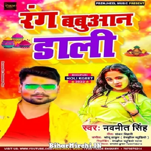 Rang Babuaan Dali (Navneet Singh) 2022 Mp3 Song