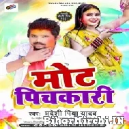 Mot Pichakari (Pradeshi Piya Yadav) 2022 Holi Mp3 Song