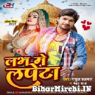 Love Me Lapeta (Rahul Hulchal, Neha Raj) 2022 Mp3 Song