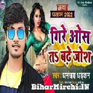 Gire Os Ta Badhe Josh (Dhananjay Dhadkan) 2022 Mp3 Song