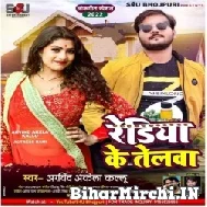 Rediya Ke Telwa (Arvind Akela Kallu) 2022 Mp3 Song