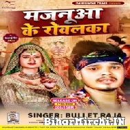 Majanua Ke Rowalka (Bullet Raja) 2022 Mp3 Song