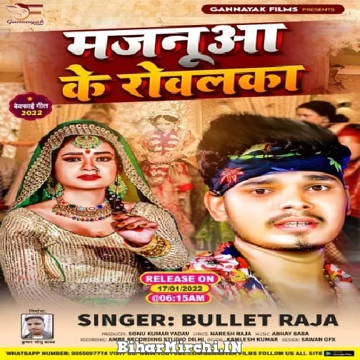 Majanua Ke Rowalka (Bullet Raja) 2022 Mp3 Song