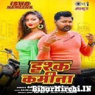 Ishq Kamina (Samar Singh, Neha Raj) 2022 Mp3 Song