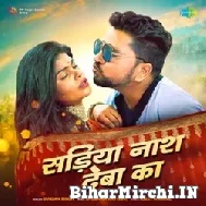 Sadiya Naash Deba Ka (Gunjan Singh) 2022 Mp3 Song