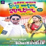 Chusela Batasha Piya Kadela Lasha Piya (Vikash Balamua) Mp3 Song 2022