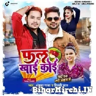 Phal Khayi Koi (Ankush Raja, Shilpi Raj) 2022 Mp3 Song