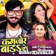 Kamjor Bada Ho (Shilpi Raj) 2022 Mp3 Song