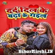 Dard Dil Ke Badha Ke Gail (Neelkamal Singh) 2022 Mp3 Song