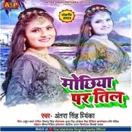 Mochhiya Pa Jekara Til Hokhela Oisan Marad Patawal Muskil Hokhela Mp3 Song