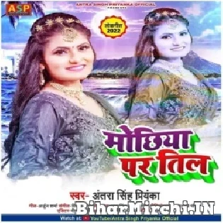 Mochhiya Pa Jekara Til Hokhela Oisan Marad Patawal Muskil Hokhela Mp3 Song