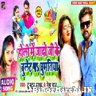 Holi Me Jado Ji Ke Bullet Pa Ghumatiya (Tuntun Yadav, Neha Raj) 2022 Mp3 Song