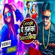 Google Pe Pahle Tumko Search Kiya Fir Dil Ko Kharch Kiya Mp3 Song