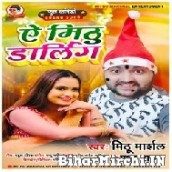 Ae Mithu Darling (Mithu Marshal, Prabha Raj) 2022 Mp3 Song