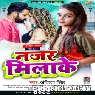 Najar Milake (Ankita Singh) 2022 Mp3 Song