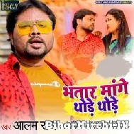 Bhatar Mange Thode Thode (Alam Raj) 2022 Mp3 Song