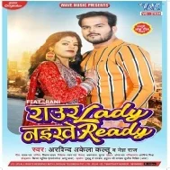 Raur Lady Naikhi Sej Khatir Ready Raja Ji