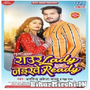 Raur Lady Naikhi Sej Khatir Ready Raja Ji