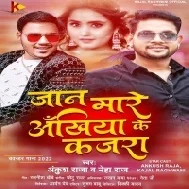 Jaan Mare Tora Ankhiya Ke Kajara Re Mp3 Song