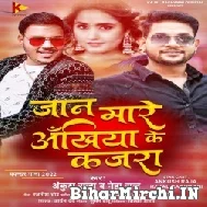 Jaan Mare Ankhiya Ke Kajra (Ankush Raja, Neha Raj) 2022 Mp3 Song