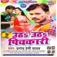 Utha Utha Pichkari (Pramod Premi Yadav) Holi Dj Bhojpuri Song